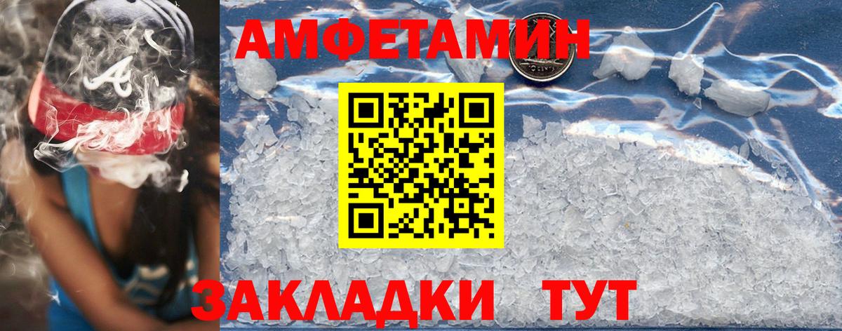 Amphetamine  АМФЕТАМИН VHQ  Вход с VPN  Сочи 