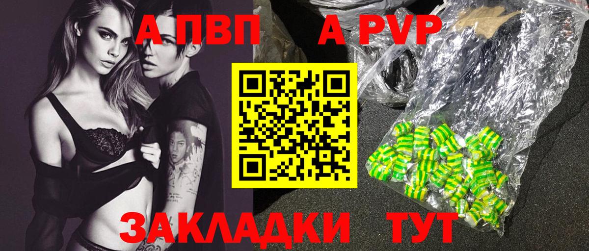Сочи  A-PVP VHQ  Alpha PVP мука  Вход с VPN 
