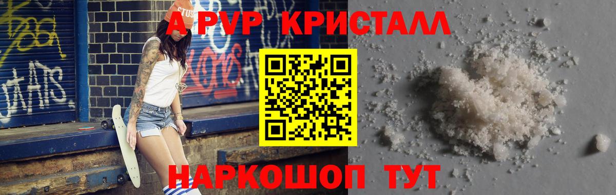 A-PVP СК Сочи