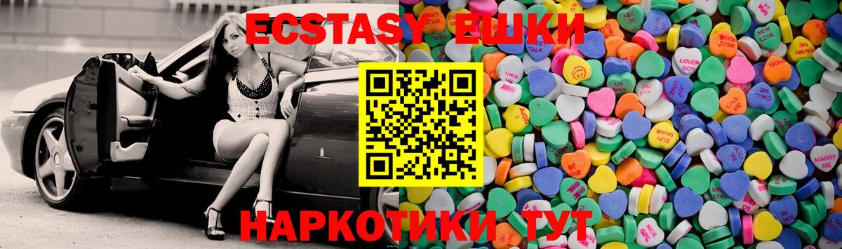 blacksprut как зайти  Ecstasy TESLA  ЭКСТАЗИ  Вход с VPN  Сочи  Ecstasy Дубай 