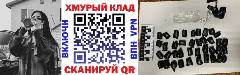 ГЕРОИН афганец  блэк спрут онион  Сочи 