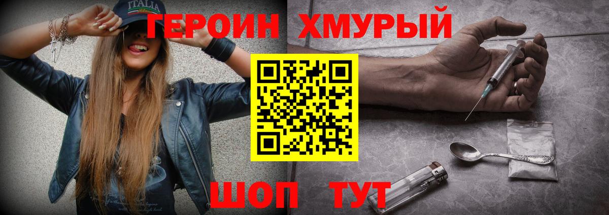 Сочи  Героин  Вход с VPN  ГЕРОИН Heroin 
