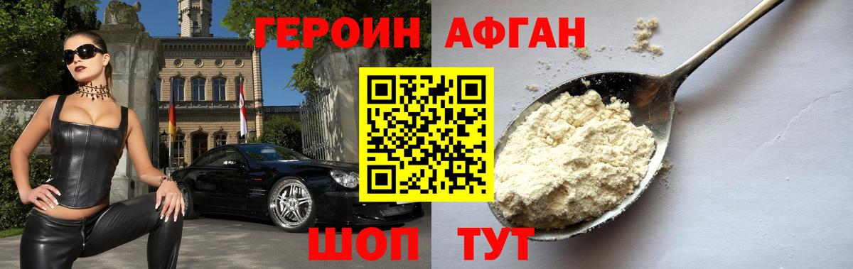 ГЕРОИН гречка Сочи
