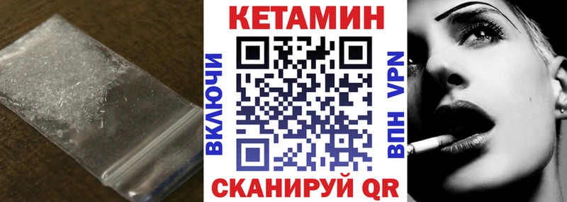 Кетамин ketamine  дарнет шоп  Сочи 