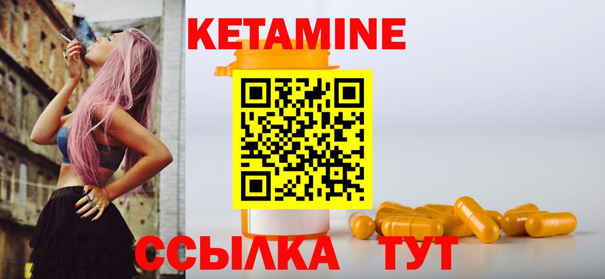 Кетамин VHQ  mega как войти  Сочи  Вход с VPN 