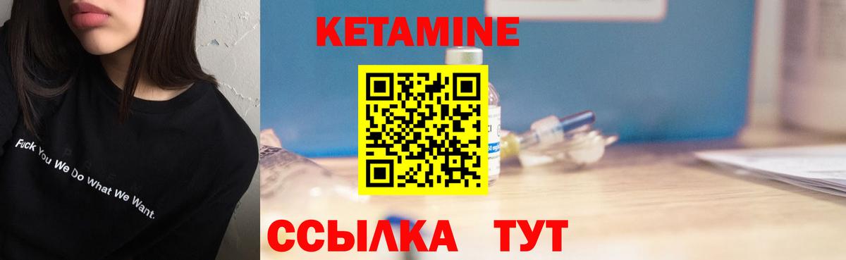 Кетамин VHQ Сочи