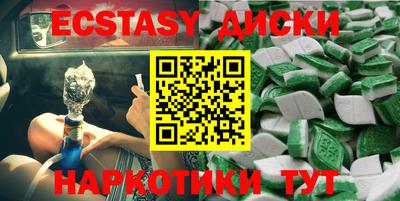 экстази Гусь-Хрустальный