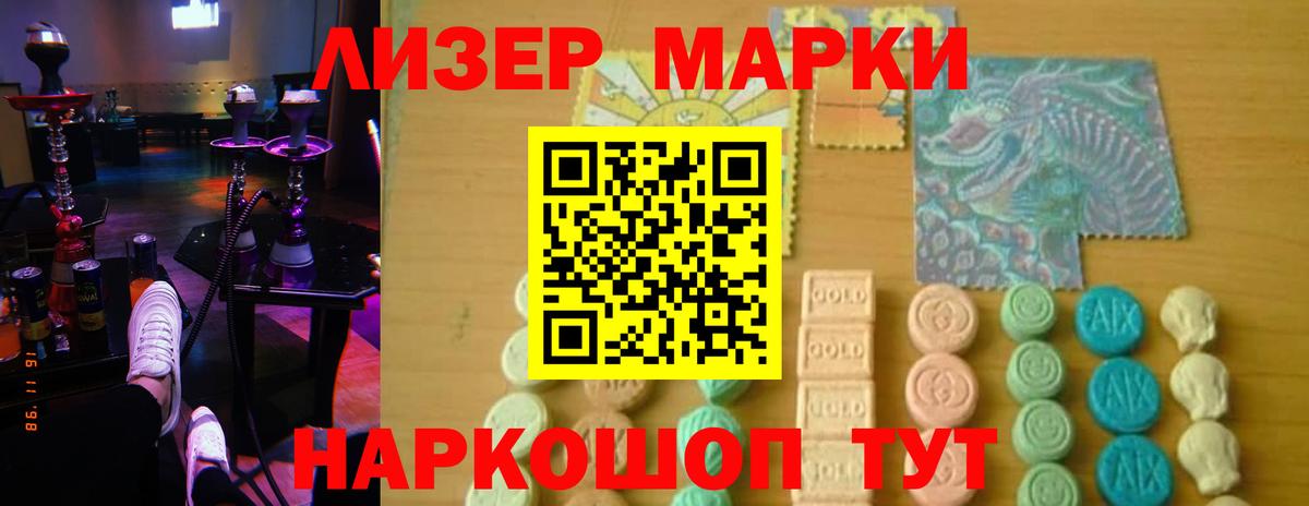 LSD-25 экстази кислота Сочи