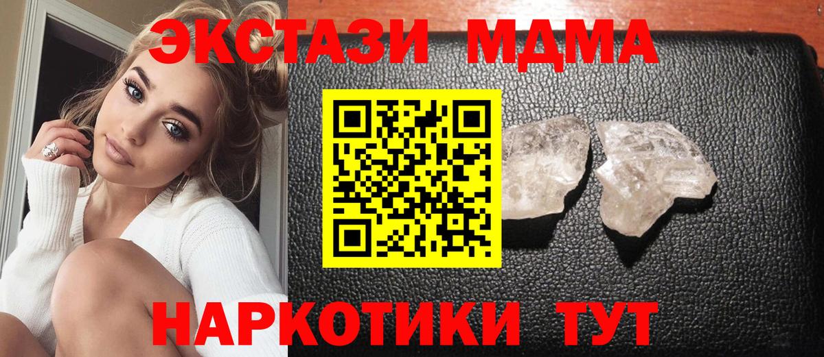 Сочи  МДМА VHQ  MDMA crystal  Вход с VPN 