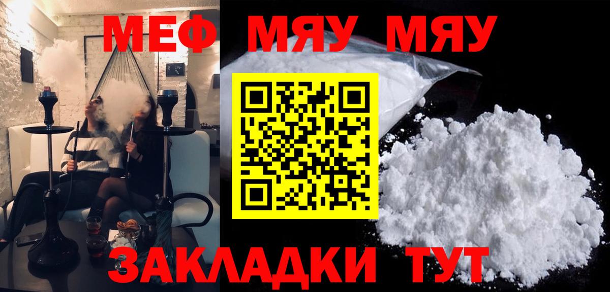 МЕФ  Сочи