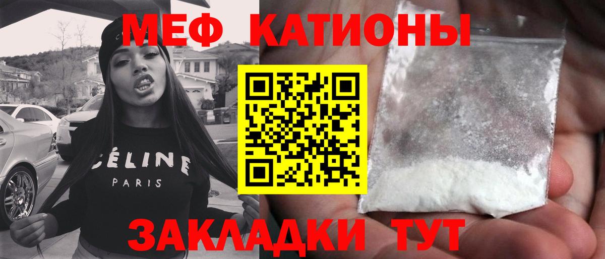 МЕФ VHQ  Вход с VPN  Мефедрон кристаллы  Мефедрон  Сочи 