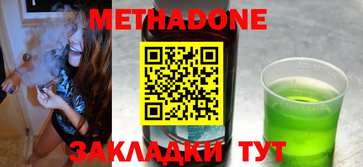 Метадон белоснежный  Вход с VPN  Метадон methadone  Сочи 