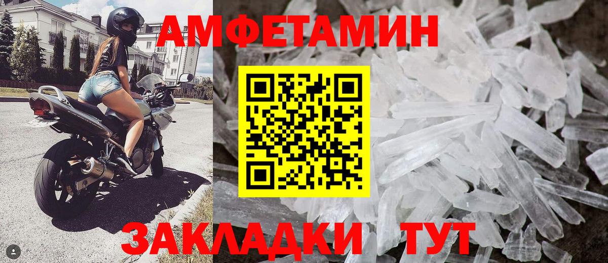 МЕТАМФЕТАМИН витя Сочи
