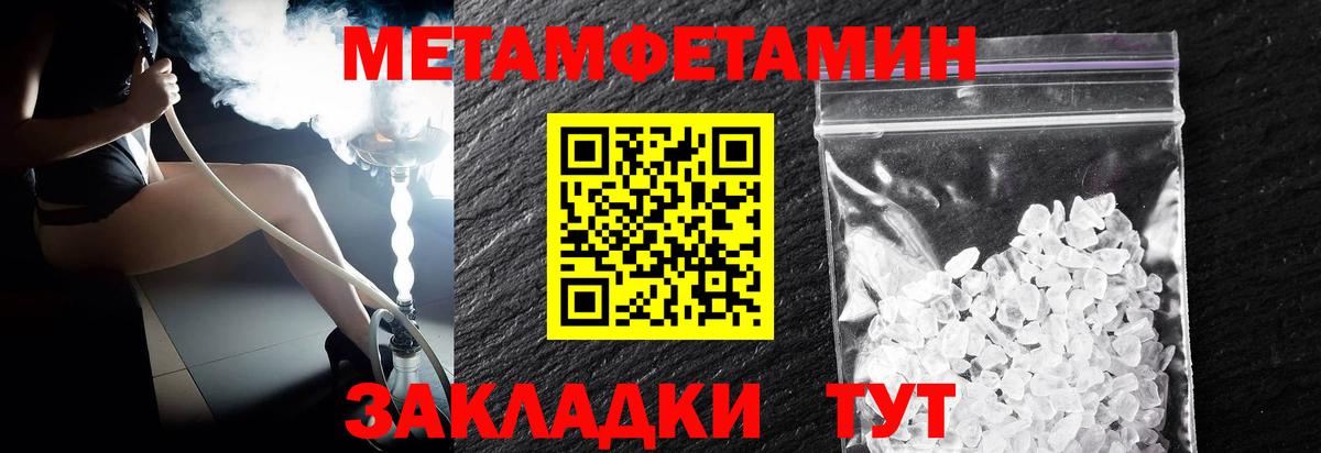 Сочи  Метамфетамин винт  Метамфетамин  Вход с VPN 