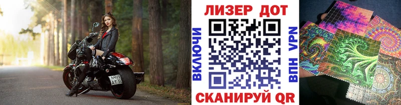 Марки 25I-NBOMe 1500мкг  Сочи 