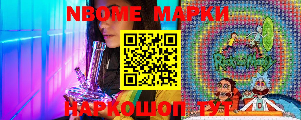 Сочи  Наркотические марки 1,5мг  Вход с VPN  Наркотические марки 1,5мг 