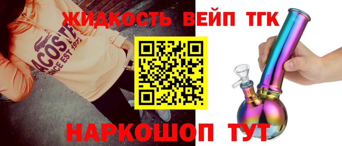 купить наркоту  ТГК концентрат  Дистиллят ТГК THC oil  Вход с VPN  Сочи 