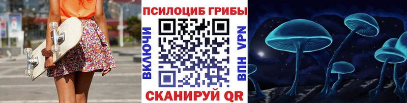 Псилоцибиновые грибы ЛСД  сколько стоит  Сочи 